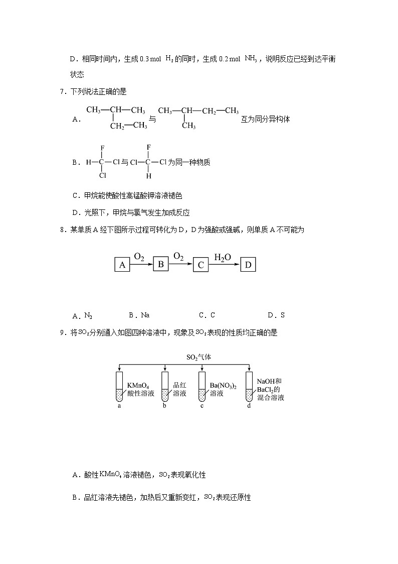 化学试卷第3页