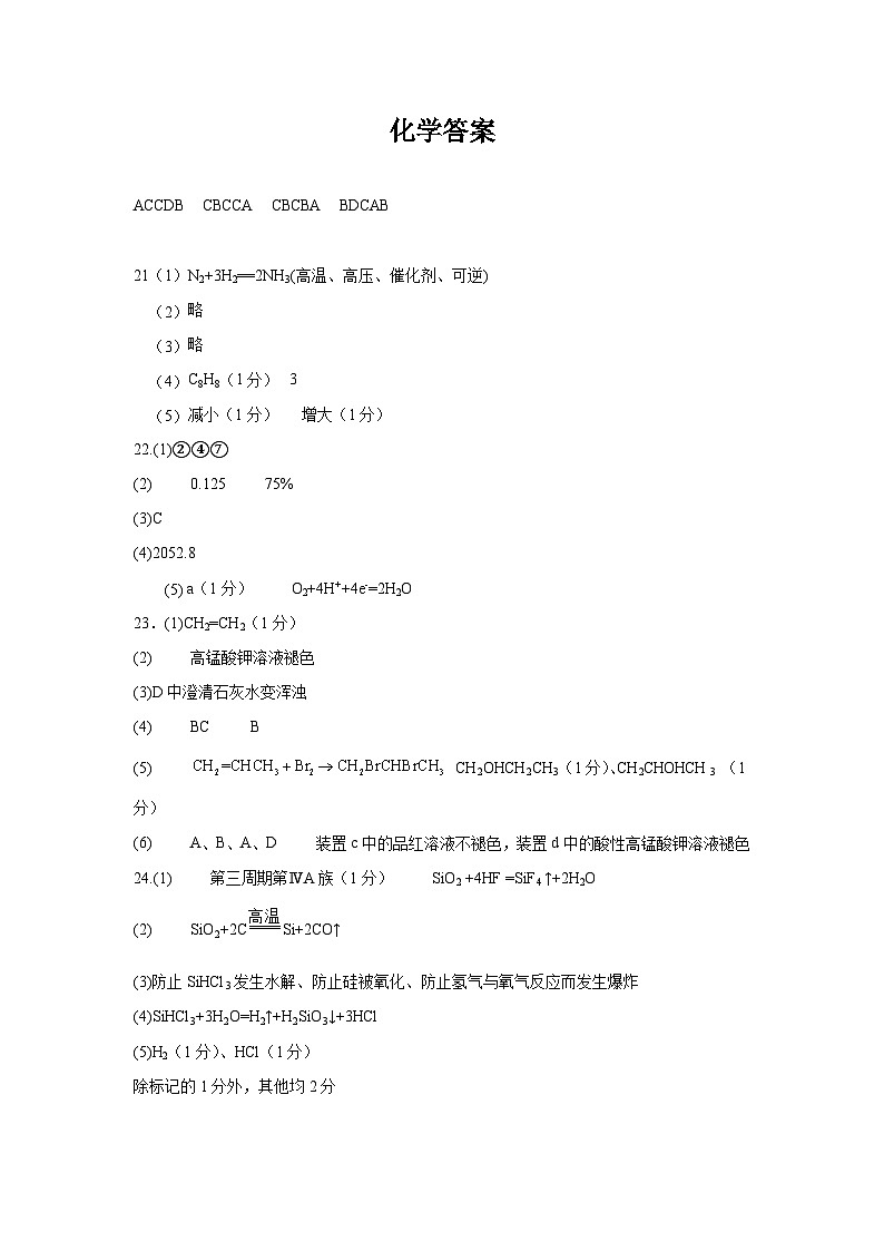 答案第1页