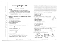 河南省新乡市2023-2024学年高二下学期7月期末考试化学试题