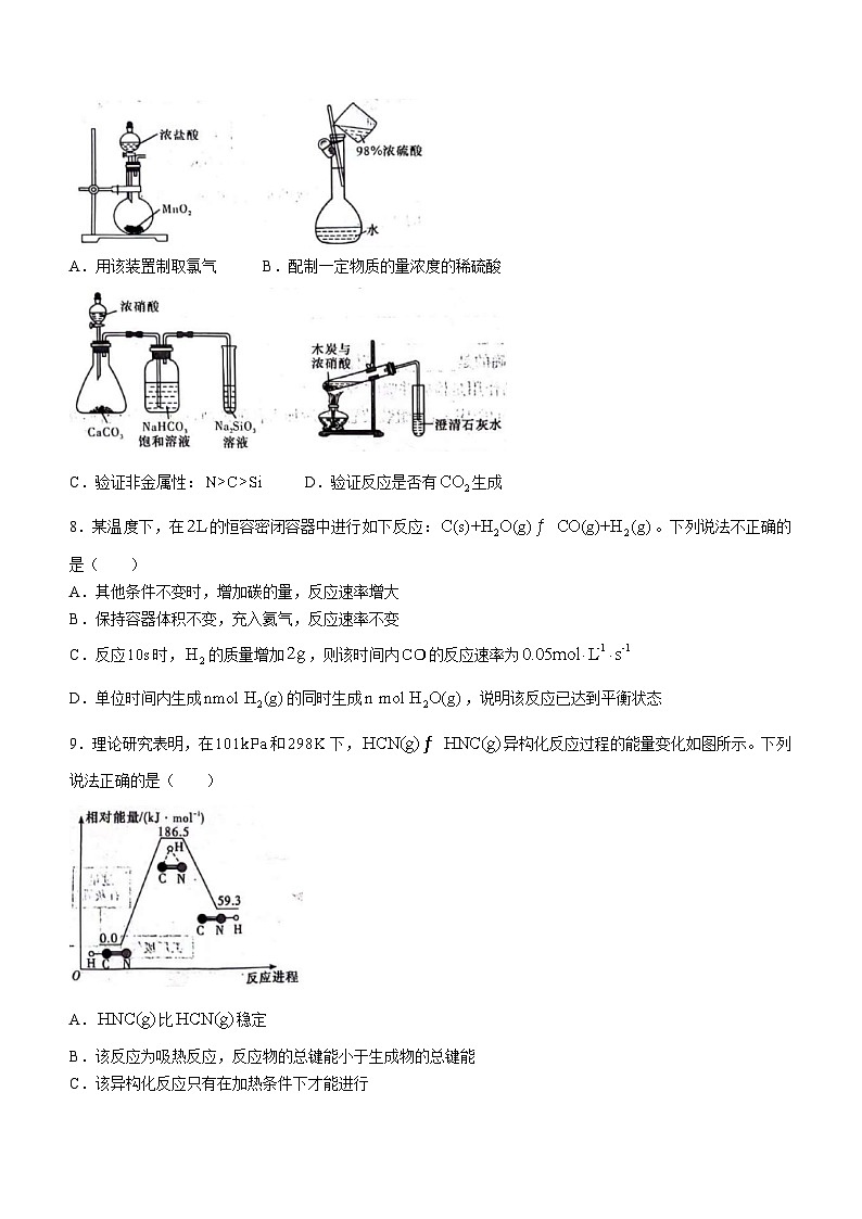 2024长沙长郡中学高一下学期期末考试化学试卷含答案02