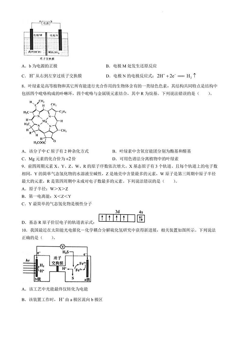 山西大同2025届高三上学期第一次学情调研测试化学试题+答案03