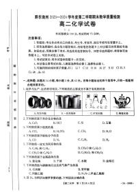 贵州省黔东南州2023-2024学年高二下学期期末考试化学试题