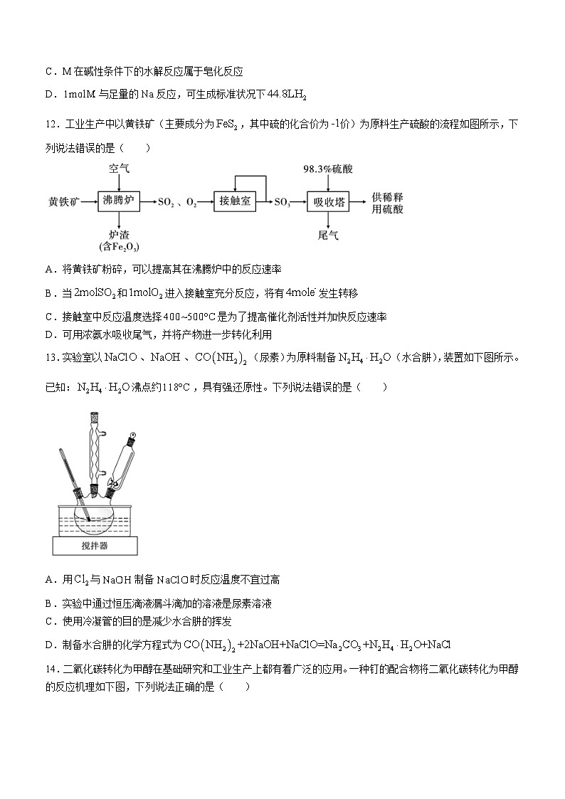 黑龙江省哈尔滨市第三中学校2023-2024学年高一下学期期末考试化学（选考）试题03