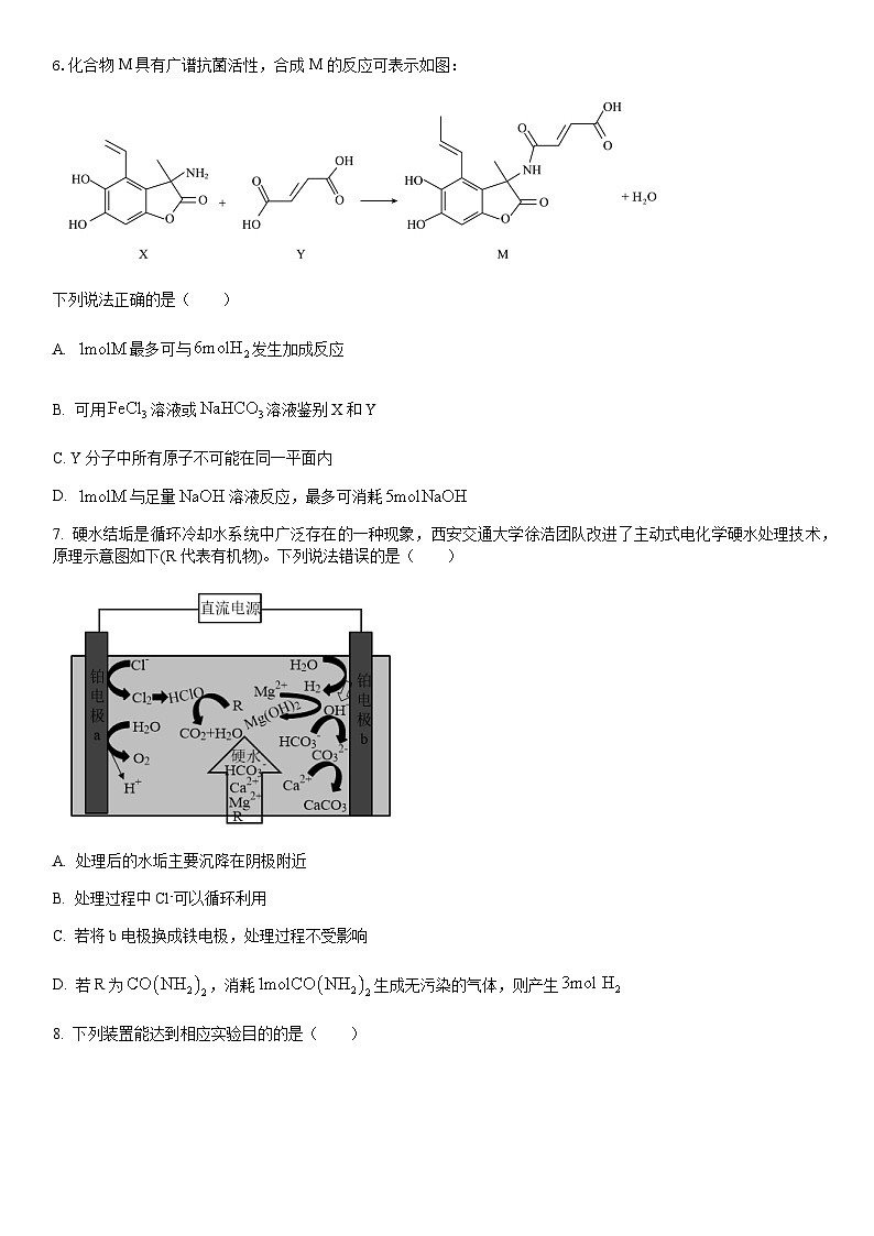 化学第3页