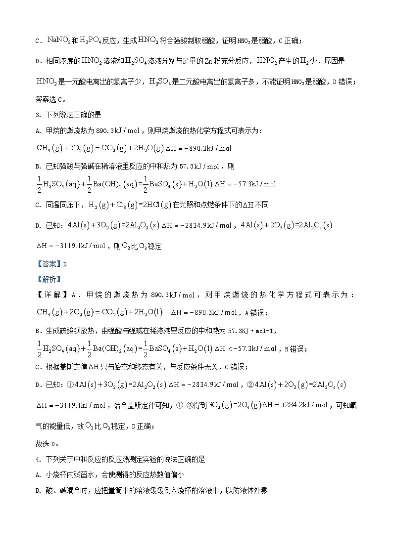 天津市2023-2024学年高二化学上学期期中联考试题（Word版附解析）02