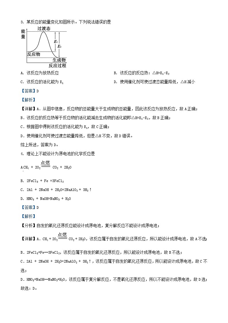 四川省宜宾市叙州区2023-2024学年高二化学上学期10月月考试题（Word版附解析）02