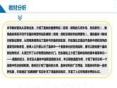 3.1 认识晶体（课件）-2023-2024学年高二化学同步精品课堂（鲁科版2019选择性必修2）