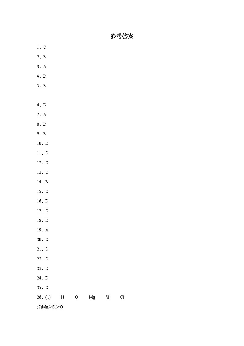新疆阿勒泰地区2023—2024学年第二学期期末联考高二化学试卷答案第1页