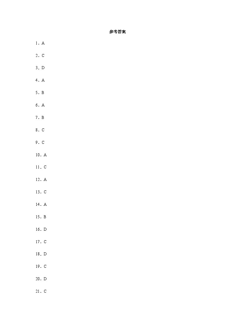 新疆阿勒泰地区2023-2024学年高一下学期期末联考化学试题（含答案）01