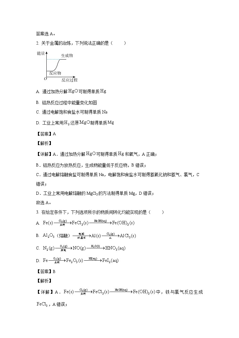 [化学]江苏省盐城市阜宁县(部分校)2023-2024学年高一下学期期中(A卷)试题(解析版)第2页