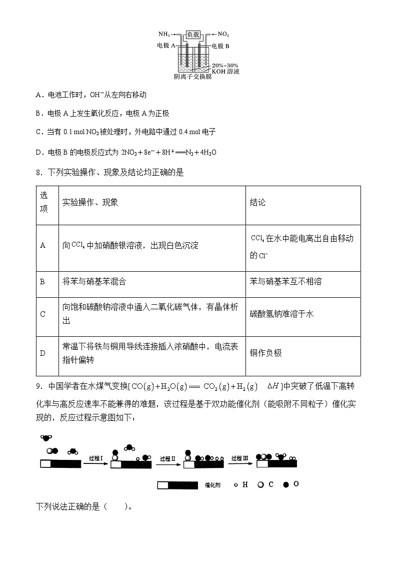 河南省漯河市高级中学2023-2024学年高一下学期7月月考化学试题（含答案）03