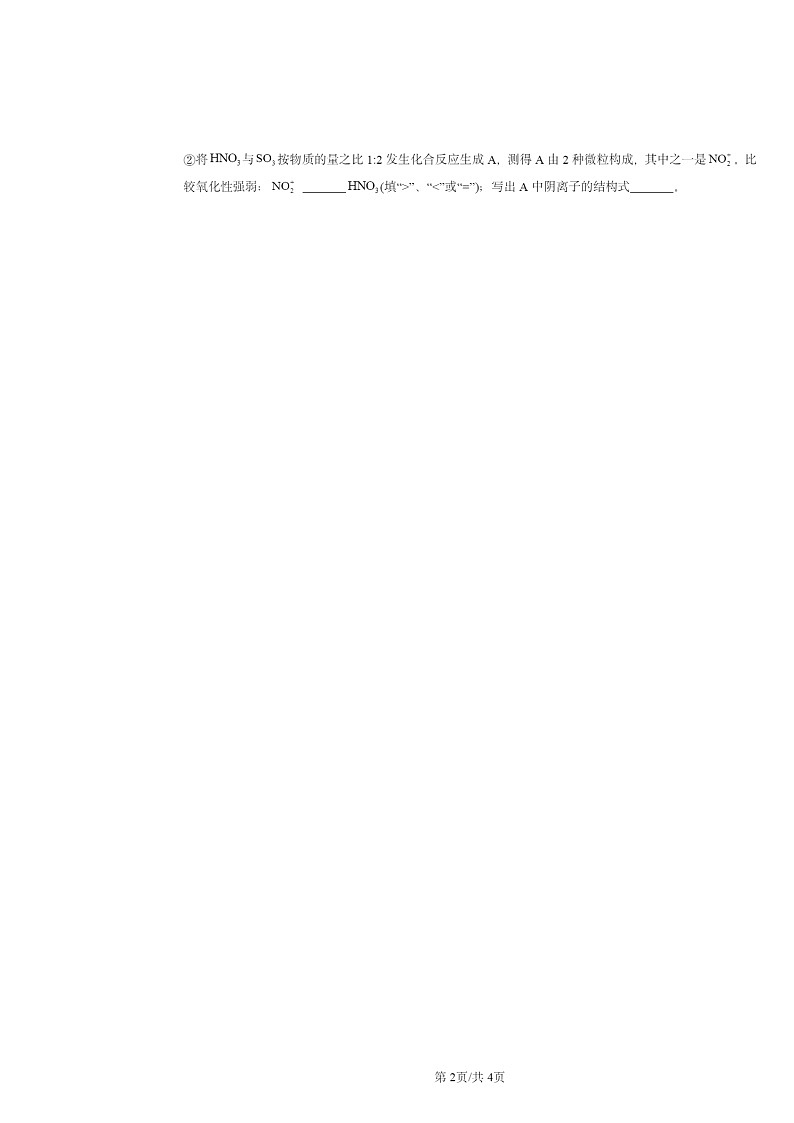 2024全国高考真题化学分类汇编：分子晶体与共价晶体02