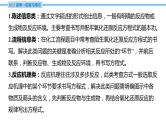 热点题型探究1 信息型氧化还原反应方程式的书写  课件—2025届高考化学大一轮复习