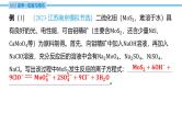 热点题型探究1 信息型氧化还原反应方程式的书写  课件—2025届高考化学大一轮复习