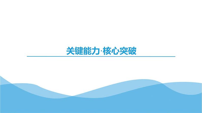 第6讲 化学计算的常用方法  课件—2025届高考化学大一轮复习05