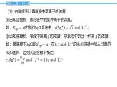 热点题型探究16 Ksp在化工流程中的应用  课件—2025届高考化学大一轮复习