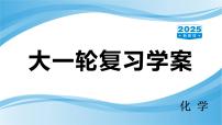 第37讲 脂肪烃 芳香烃 化石燃料  课件—2025届高考化学大一轮复习