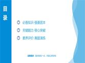 第43讲 物质的分离、提纯与检验  课件—2025届高考化学大一轮复习