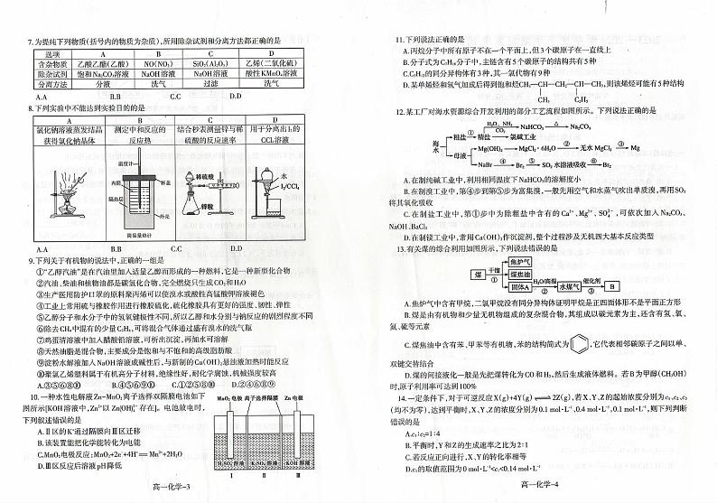 化学第2页