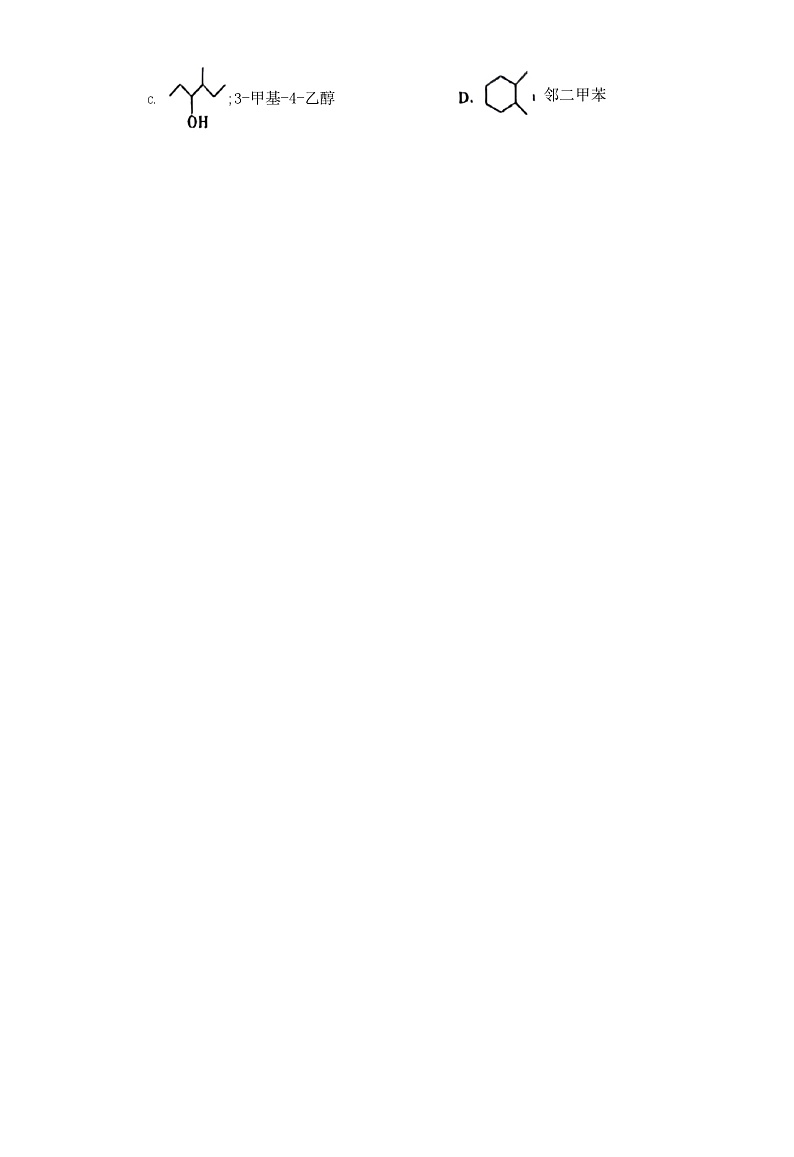 海南省海口市海南中学2023-2024学年高二下学期7月期末考试化学试题（无答案）02