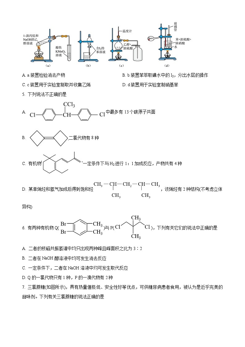 辽宁省沈阳市第一二〇中学2023-2024学年高二下学期第二次质量监测化学试卷（Word版附解析）02