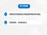 人教版 高中化学 选择性必修一 1.1.2 热化学反应方程式 燃烧热 第二课时课件