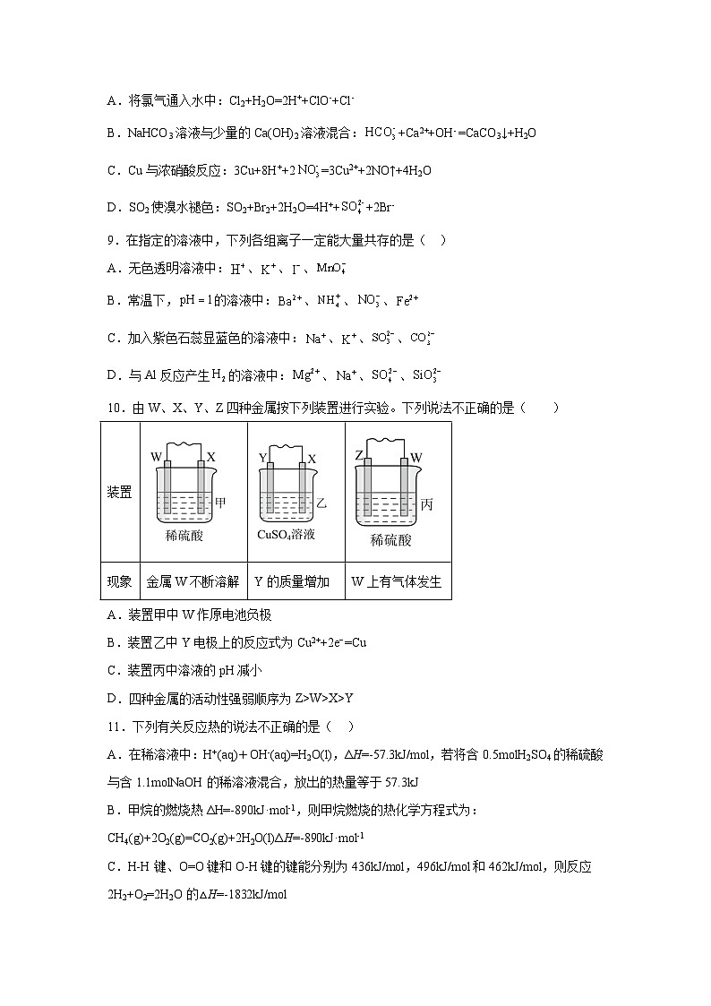 2024眉山东坡区两校高一下学期6月期末联考试题化学含答案03