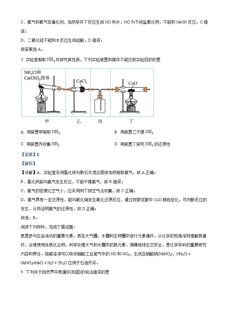 2024无锡一中高一下学期6月期末考试化学含解析02