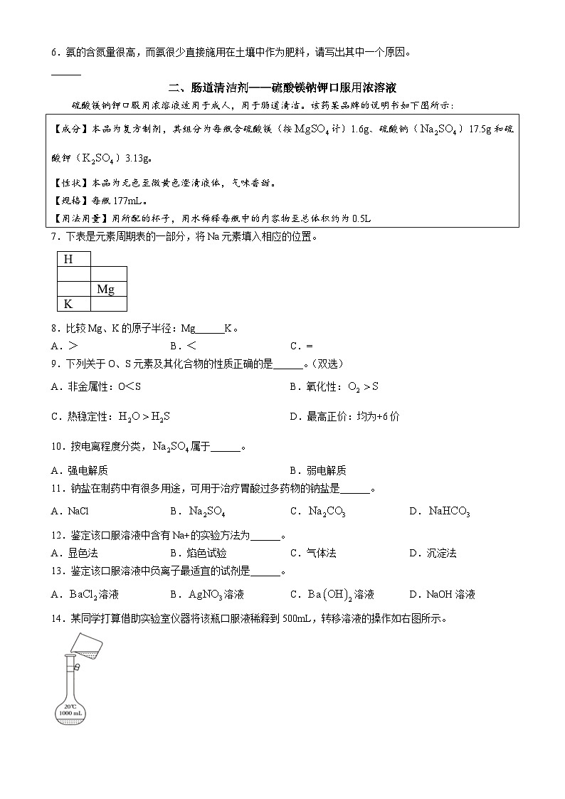 上海市宝山区2023-2024学年高二下学期期末考试化学试题（Word版附答案）02