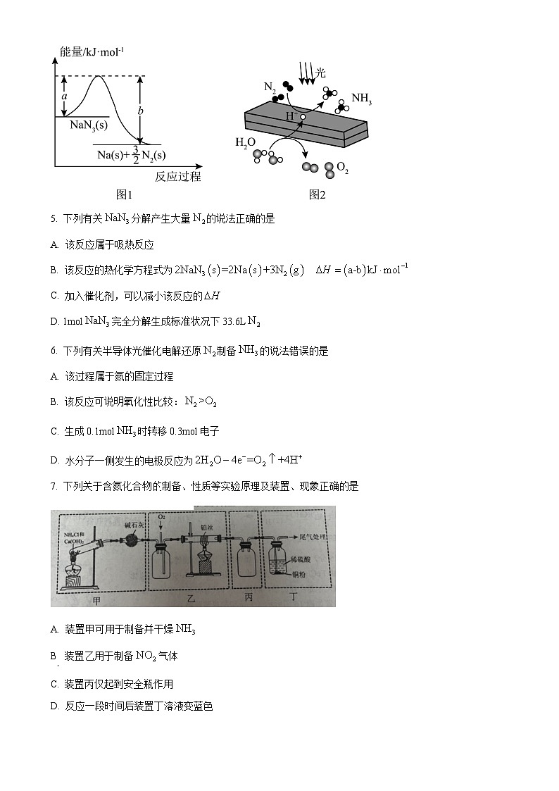 江苏省徐州市2023-2024学年高一下学期6月期末考试化学试题（Word版附解析）03