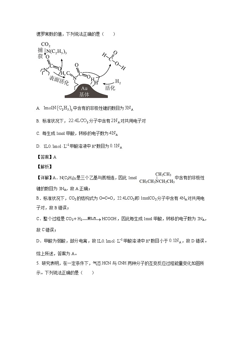 [化学][期末]河南省南阳市2022-2023学年高一下学期期末考试试题(解析版)03