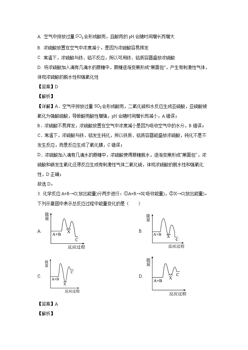 [化学][期中]广西来宾市忻城县高级中学2023-2024学年高一下学期期中考试试卷(解析版)02
