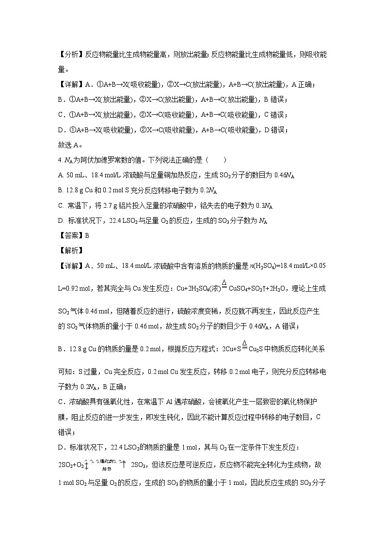 [化学][期中]广西来宾市忻城县高级中学2023-2024学年高一下学期期中考试试卷(解析版)03