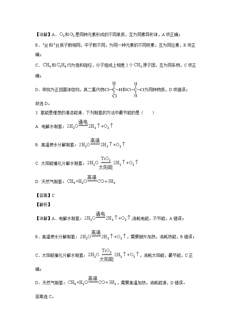 [化学][期中]河南省开封市五县联考2023-2024学年高一下学期4月期中考试试题(解析版)第2页