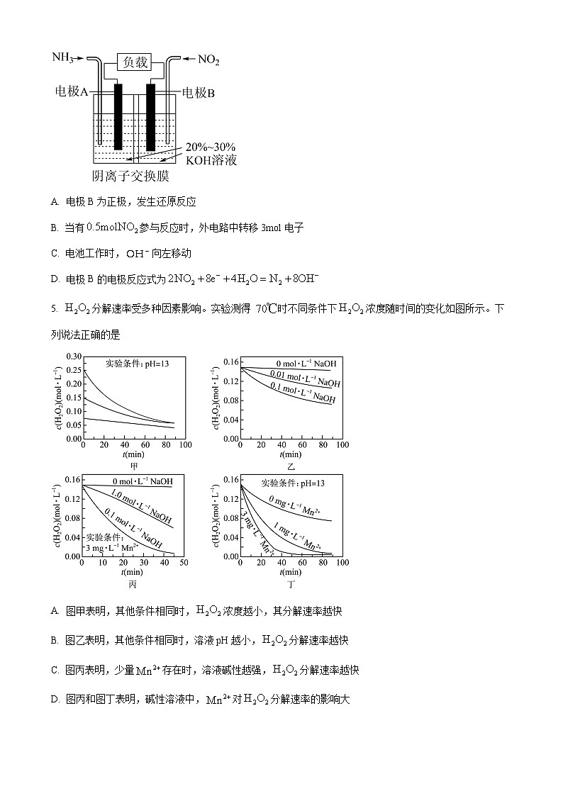 重庆市七校联盟2023-2024学年高一下学期7月期末考试化学试卷（Word版附解析）02