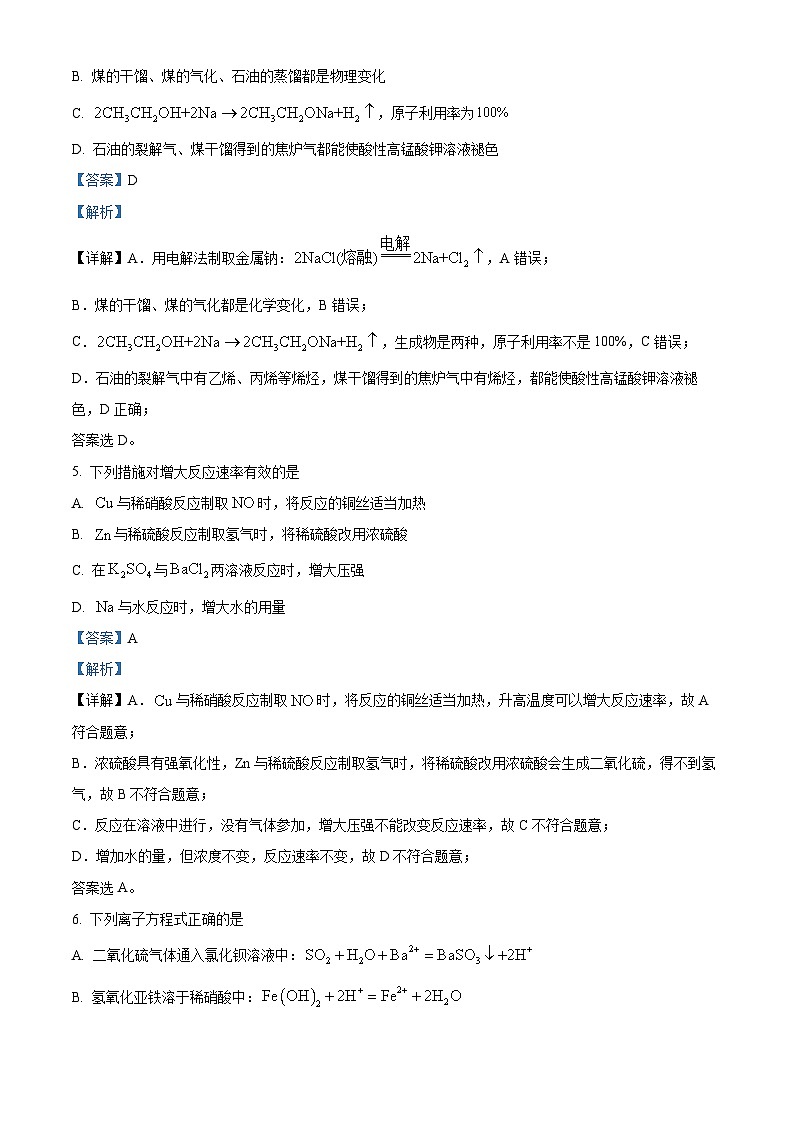 四川省绵阳东辰中学2023-2024学年高一下期第三次化学月考化学试卷（Word版附解析）03