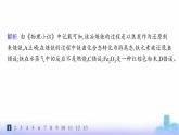 人教版高中化学必修第一册第3章铁金属材料分层作业15铁的单质、铁的氧化物与氢氧化物课件