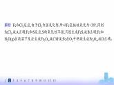 人教版高中化学必修第一册第3章铁金属材料分层作业15铁的单质、铁的氧化物与氢氧化物课件