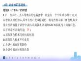 人教版高中化学必修第一册第3章铁金属材料分层作业16铁盐和亚铁盐课件
