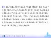 人教版高中化学必修第一册第3章铁金属材料分层作业17常见的合金及应用课件