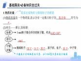 人教版高中化学必修第一册第2章海水中的重要元素——钠和氯第3节第1课时物质的量、摩尔质量课件