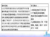 人教版高中化学必修第一册第2章第3节第3课时物质的量浓度一定物质的量浓度溶液的配制课件