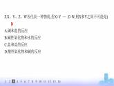 人教版高中化学必修第一册第1章物质及其变化分层作业2物质的转化课件