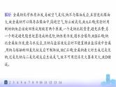 人教版高中化学必修第一册第2章海水中的重要元素——钠和氯分层作业7活泼的金属单质——钠课件