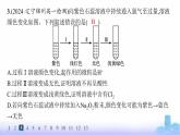 人教版高中化学必修第一册第2章海水中的重要元素——钠和氯分层作业10氯气的性质课件