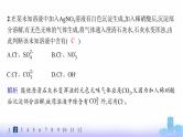 人教版高中化学必修第一册第2章海水中的重要元素——钠和氯分层作业11氯气的实验室制法氯离子的检验课件