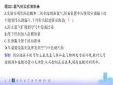 人教版高中化学必修第一册第2章海水中的重要元素——钠和氯分层作业11氯气的实验室制法氯离子的检验课件