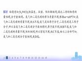 人教版高中化学必修第一册第2章海水中的重要元素——钠和氯分层作业13气体摩尔体积课件
