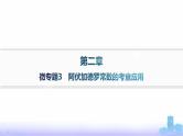 人教版高中化学必修第一册第2章海水中的重要元素——钠和氯微专题3阿伏加德罗常数的考查应用课件