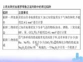 人教版高中化学必修第一册第2章海水中的重要元素——钠和氯微专题3阿伏加德罗常数的考查应用课件